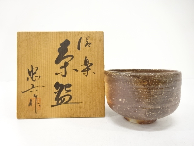 JAPANESE TEA CEREMONY / SHIGARAKI WARE TEA CHAWAN / ARTISAN WORK